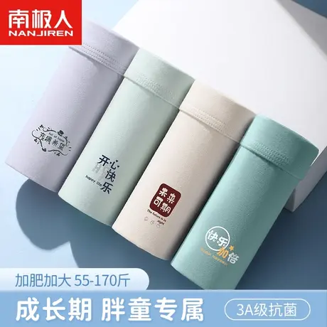 南极人青少年大童加肥加大胖男孩纯棉内裤平角抗菌男生学生四角裤商品大图