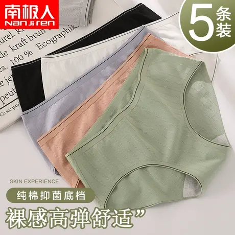 南极人无痕内裤女中腰性感透气底裤抗菌裆新款少女生日系短裤头图片