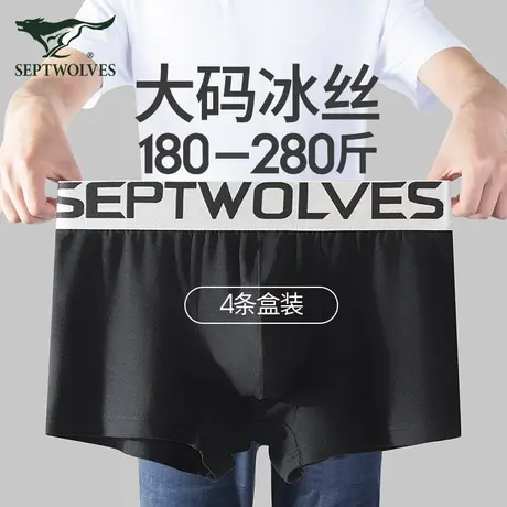 七匹狼内裤男冰丝男士透气宽松大码四角裤加大加肥平角肥佬短裤头商品大图