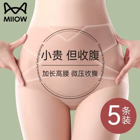 猫人无痕冰丝内裤女士高腰提臀收腹收小肚子超薄夏季三角2024新款商品大图
