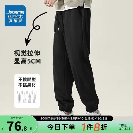 JR真维斯男装束脚卫裤秋冬季男式潮流时尚320G束脚学生卫裤男裤子图片