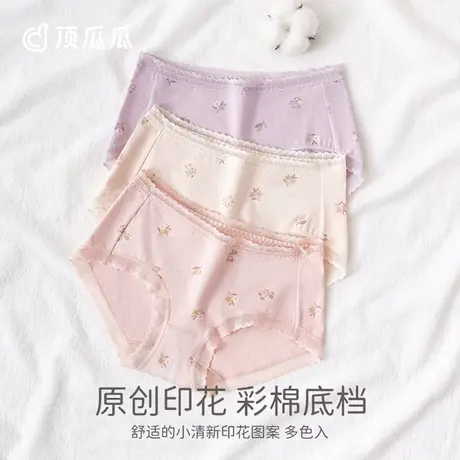 顶瓜瓜女士内裤纯棉裆抗菌短裤少女印花蕾丝女生三角裤裤衩全棉商品大图