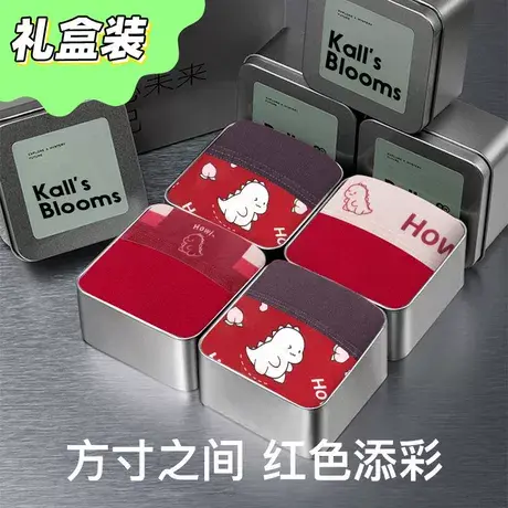 可爱龙年~本命年男士内裤纯棉抗菌红色平角裤送男友礼盒装四角裤商品大图
