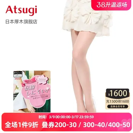 ATSUGI/厚木春夏新品天鹅绒夏日薄款丝袜伝线连裤袜AM5600图片
