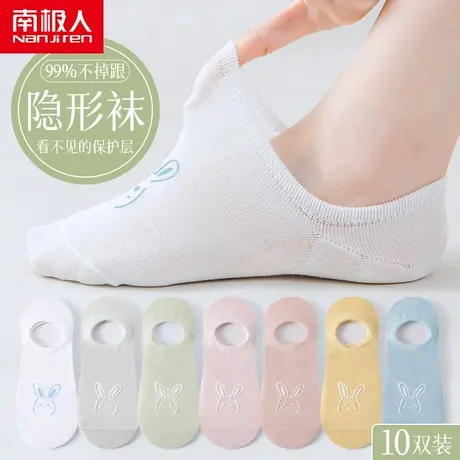 南极人袜子女短袜薄款纯棉网眼防滑防臭吸汗透气夏天女低帮船袜图片