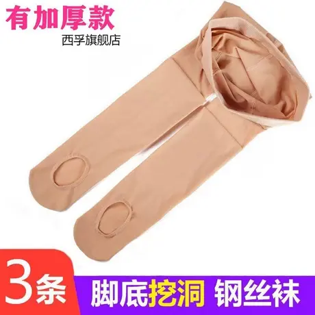 懒人袜免脱足浴连裤袜春秋冬季加厚绒挖洞肉色打底裤女薄裤钢丝袜图片