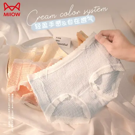 MiiOW/猫人内裤女收腹蚕丝抑菌裆无痕提臀收腹奶油泡芙裤三角短裤图片