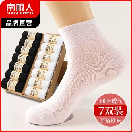 南极人袜子女士短袜秋冬季纯色棉袜百搭学生袜运动袜ins潮春秋款商品大图