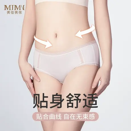 美佳美侬3条装女士内裤棉薄款透气舒适性感提臀平角裤大码商品大图