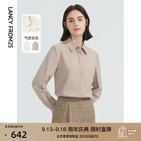 朗姿法式气质时尚洋气内搭高级感纯色打底衬衫春秋新款上衣衬衣女图片