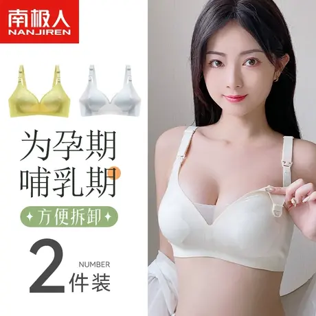 内衣女前开扣孕妇哺乳文胸喂奶防下垂薄款收副乳聚拢孕期专用胸罩图片