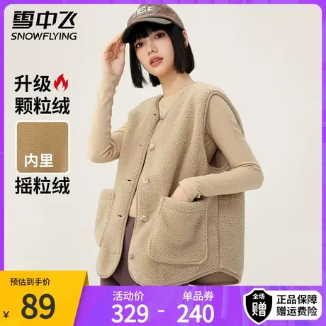 雪中飞2024春季新款纯色摇粒绒大口袋马甲内搭外套女百搭时尚潮流图片