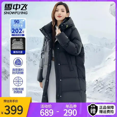 雪中飞2023冬季新款女式中长款连帽加厚简约运动保暖羽绒服商品大图