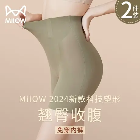 猫人高腰提臀收腹裤强力收小肚子产后翘臀塑身美体裤薄款无痕内裤图片