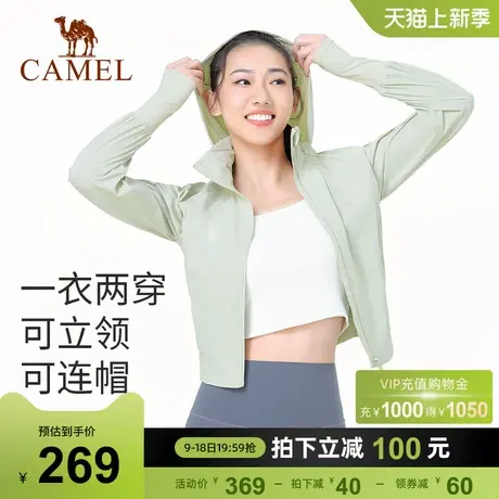 骆驼女装瑜伽服冰感防晒外套吸湿速干轻薄透气户外服防水一体连帽商品大图