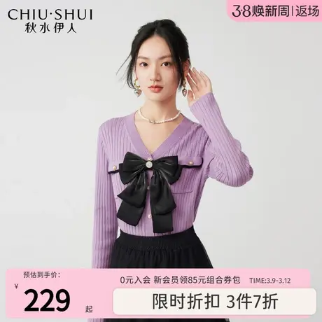 秋水伊人甜美小香风蝴蝶结针织开衫2023年冬季新款女气质V领毛衣图片