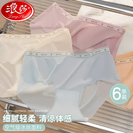 无痕内裤女士夏季薄款面膜冰丝少女生纯全棉裆抗菌大码三角短裤XT商品大图