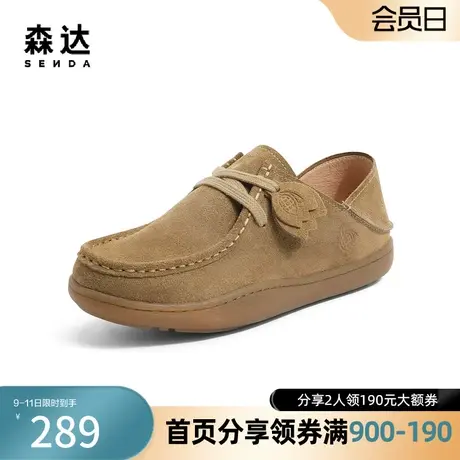 森达奥莱户外休闲皮鞋2023秋新商场同款简约系带平底单鞋4CFE5CM3商品大图