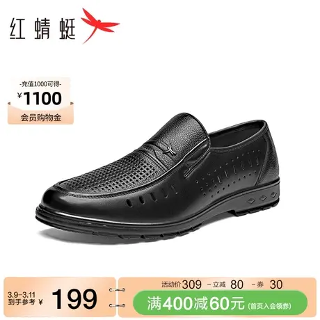 父亲节礼物红蜻蜓男士皮鞋夏季男鞋镂空中老年爸爸鞋真皮透气鞋子商品大图