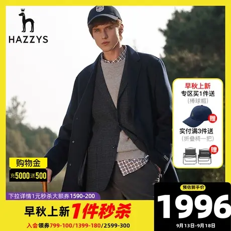 Hazzys哈吉斯秋冬新品休闲手工缝制羊毛大衣保暖加厚羊毛外套男装图片