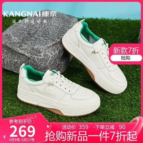 康奈女鞋春季新款百搭休闲鞋深口平底小白鞋女款软底运动板鞋女鞋商品大图