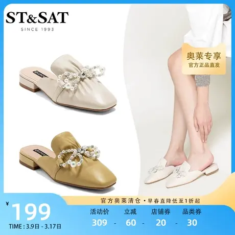 星期六方头穆勒鞋春夏珍珠一脚蹬外穿包头半拖甜美女鞋SS21114067商品大图