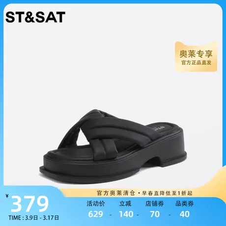 星期六时尚凉拖鞋外穿夏2023新一字拖厚底露趾休闲女鞋SS32110994商品大图