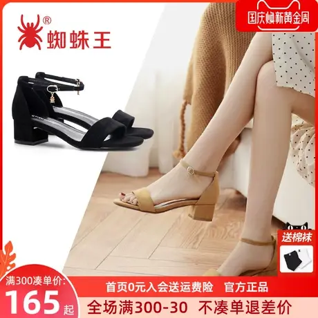 清仓蜘蛛王一字带包跟凉鞋女夏季百搭粗跟绒面仙女风中高跟鞋图片