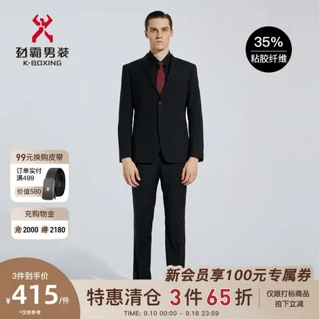 【西服+西裤】劲霸男装男士套西服西装外套商务正装套装BSFC1358图片