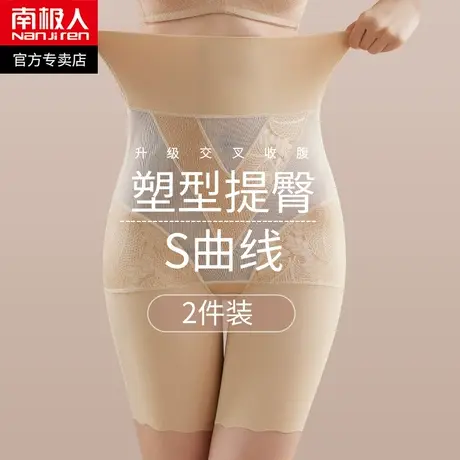 南极人高腰提臀收腹裤无痕薄款强力束腰收小肚子塑形塑身内裤女士商品大图