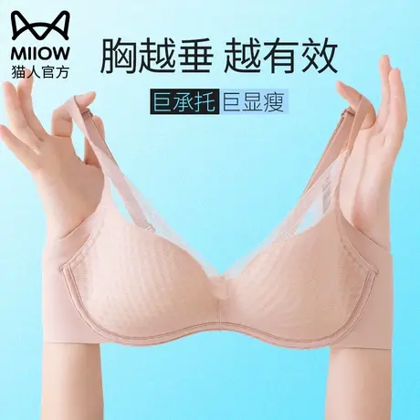 猫人大码内衣女大胸显小显瘦聚拢文胸胖mm200斤收副乳防下垂胸罩图片
