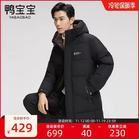 鸭宝宝鹅绒服男士中长款羽绒服2023新款冬装加厚品牌黑色防风外套图片