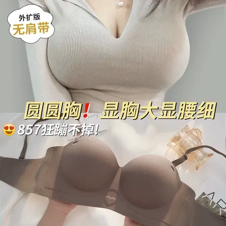 无肩带内衣女小胸聚拢外扩型显大半杯无痕美背隐形防滑裹胸文胸罩商品大图