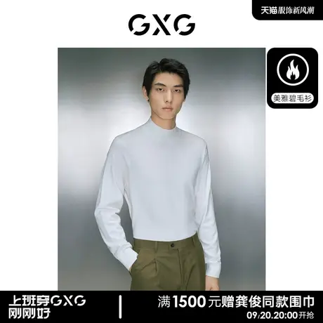 【龚俊心选】GXG男装 零压美雅碧含羊毛贴身打底半高领毛衣针织衫图片