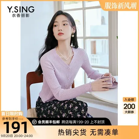 紫色v领针织开衫女衣香丽影2023年夏季新款今年流行别致韩系上衣图片
