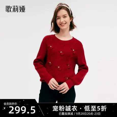 【现货】歌莉娅红色针织上衣冬季新款流行天丝羊毛毛衣1ACR5J040图片