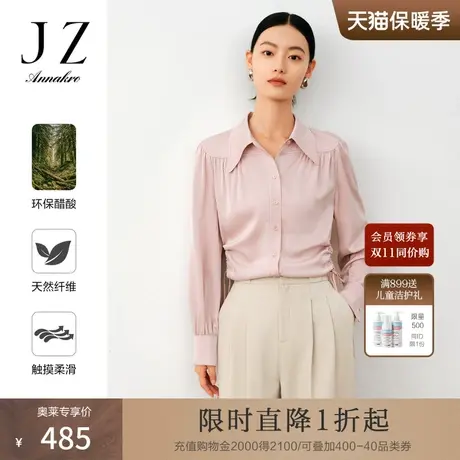 玖姿安娜蔻商务通勤法式优雅设计感X型醋酸长袖衬衫2023秋季新款商品大图