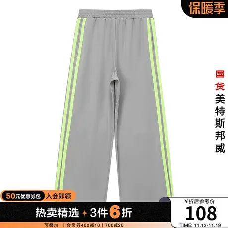 国货美特斯邦威黑色运动针织直筒裤春夏时尚双色宽松肌理感卫裤商品大图