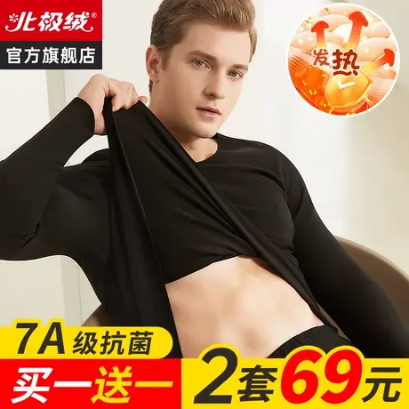 无痕保暖内衣男士秋衣秋裤套装线衣线裤男款加绒德加厚发热自冬季图片