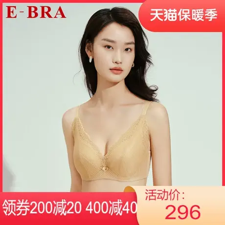 【夹碗围】安莉芳outlets内衣E-BRA蕾丝薄款大胸显小收副乳文胸女图片