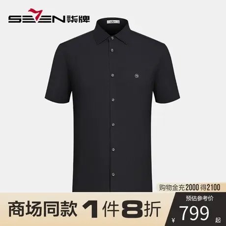 【商场同款】柒牌男装短袖衬衫男夏季新款休闲百搭易打理翻领衬衣商品大图