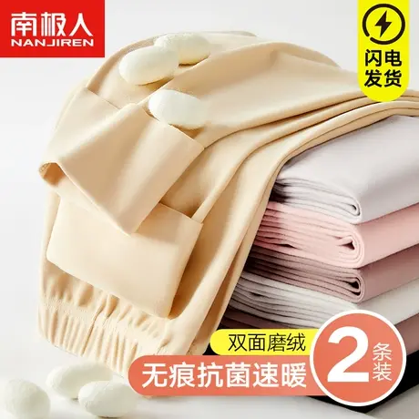 南极人秋裤女士春秋冬无痕保暖薄款线裤加绒打底纯棉毛裤内穿衬裤图片