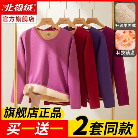 北极绒保暖内衣女加厚加绒打底中老年人冬季女士防寒秋衣秋裤套装图片