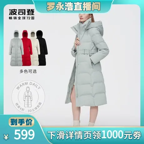 【罗永浩直播】波司登女长款过膝优雅收腰版显瘦羽绒服B10145172商品大图