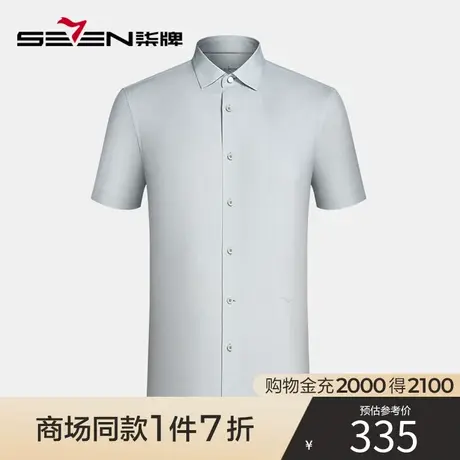 【商场同款】柒牌短袖衬衫男2023夏季新款中青年透气商务休闲衬衣图片