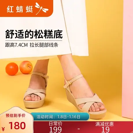 红蜻蜓女鞋夏季新款一字带厚底松糕鞋女仙女风时尚坡跟高跟凉鞋女图片