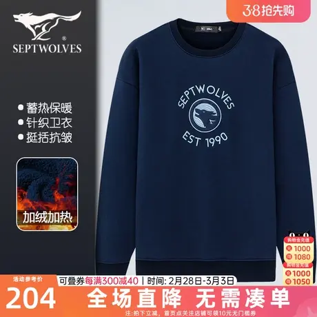 七匹狼加绒加厚卫衣2023春秋季新款外套打底上衣男士长袖t恤男装图片