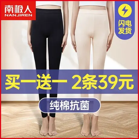 南极人秋裤女士薄款纯棉保暖裤春秋内穿打底衬裤线裤全棉毛裤冬季图片