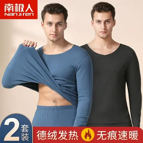 南极人无痕保暖内衣男加绒加厚德绒恒温内穿打底秋衣秋裤男士套装图片