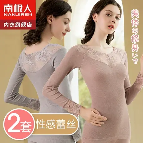 南极人保暖内衣女士秋衣秋裤套装美体紧身打底内穿薄款秋冬季蕾丝图片
